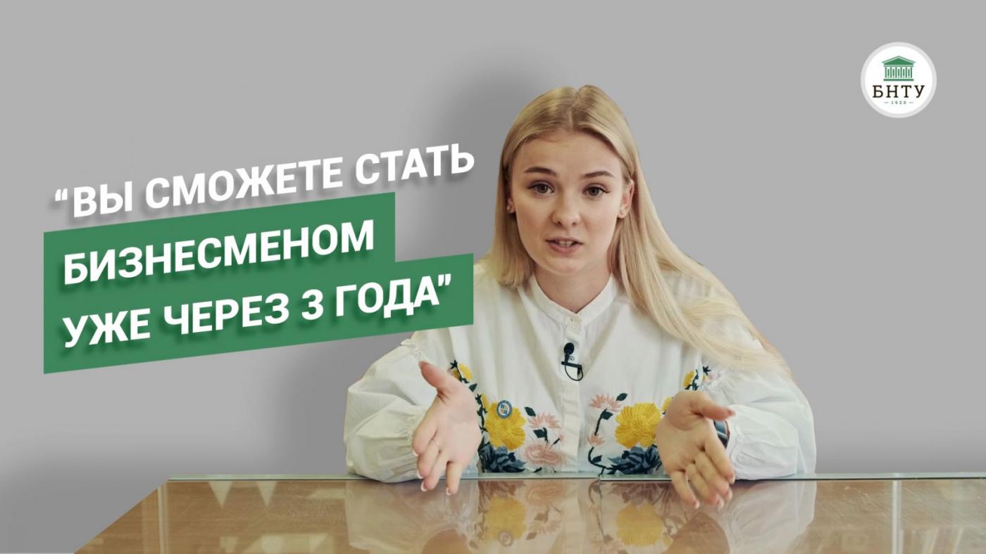 Декан, преподаватель, студентка рассказывают о ФММП БНТУ